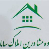 آژانس املاک مسکن سامان پروفایل