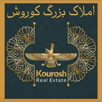 آژانس املاک بزرگ ڪوروش پروفایل