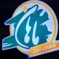 آژانس املاک ماهان پروفایل