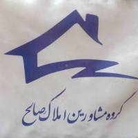 آژانس املاک صالح قائم پروفایل