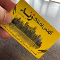 آژانس املاک زند پروفایل