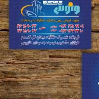 آژانس املاک سایت مسکن ونوس پروفایل