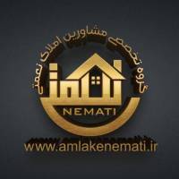 آژانس املاک نعمتی پروفایل
