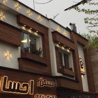 آژانس املاک احسان پروفایل
