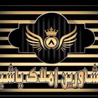 آژانس املاک بزرگ یاشیل فرجی پروفایل