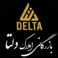 آژانس املاک دلتا پروفایل