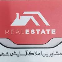 آژانس املاک آسایش پروفایل