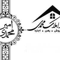 آژانس املاک محمدی پروفایل