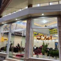 آژانس املاک متراژ پروفایل