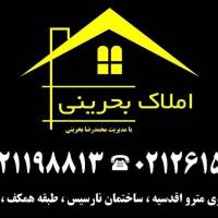 آژانس املاک مشاورین بحرینی پروفایل