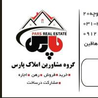 آژانس املاک پارس پروفایل