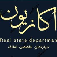 آژانس املاک دپارتمان تخصصی اکازیون پروفایل