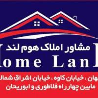 آژانس املاک هوم لند پروفایل