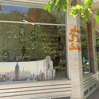 آژانس املاک مهدی پروفایل