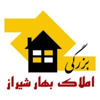 آژانس املاک بهار شیراز پروفایل