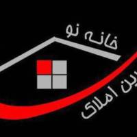 آژانس املاک خانه نو پروفایل