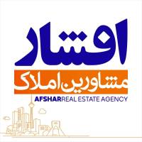 آژانس املاک افشار پروفایل