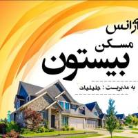 آژانس املاک بیستون پروفایل