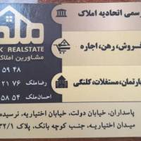 آژانس املاک ملک پروفایل
