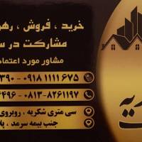 آژانس املاک شکریه پروفایل