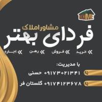 آژانس املاک فردای بهتر پروفایل