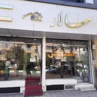 آژانس املاک مسکن سالار پروفایل