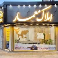 آژانس املاک گروه مشاورین معمار پروفایل