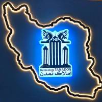 آژانس املاک مشاورین تمدن کهریزک درشهرری پروفایل
