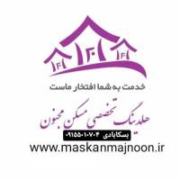 آژانس املاک هلدینگ تخصصی مسکن مجنون بسکابادی 09155010704 پروفایل