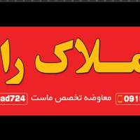 آژانس املاک راد پروفایل