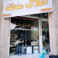 آژانس املاک منطقه نبش کوچه پانزده فدک پروفایل