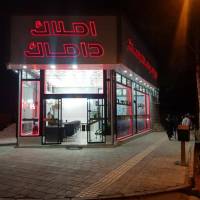 آژانس املاک داماک پروفایل