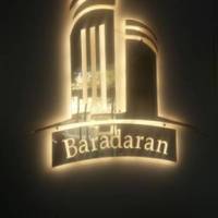 آژانس املاک کارگزاری برادران پروفایل