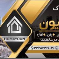 آژانس املاک همایون پروفایل