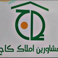 آژانس املاک کاج پروفایل