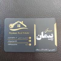 آژانس املاک مسکن پیمان پروفایل