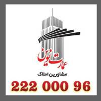 آژانس املاک عمارت نوین اندرزگو پروفایل