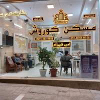 آژانس املاک مسکن کوروش پروفایل