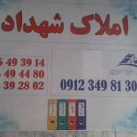 آژانس املاک شهداد پروفایل