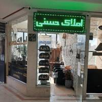 آژانس املاک حسنی پروفایل