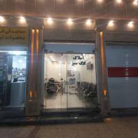 آژانس املاک مشاور برگ سبز پروفایل