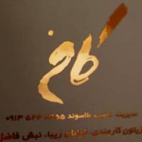 آژانس املاک کاخ زیبا نبش فاضل پروفایل