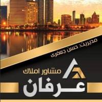 آژانس املاک عرفان پروفایل