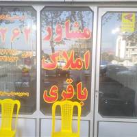 آژانس املاک باقری کدصنفی اتحادیه 1262 پروفایل