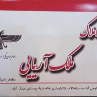 آژانس املاک دفتر فنی و مهندسی آریایی پروفایل