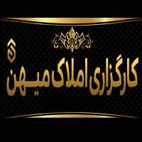 آژانس املاک میهن پروفایل