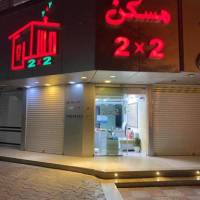 آژانس املاک دو در پروفایل