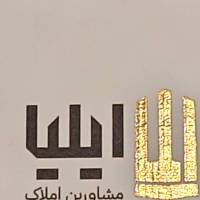 آژانس املاک ایلیا پروفایل