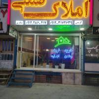 آژانس املاک صنعتی کاخ شکری پروفایل