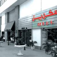 آژانس املاک گروه مشاورین مسکن پل پروفایل